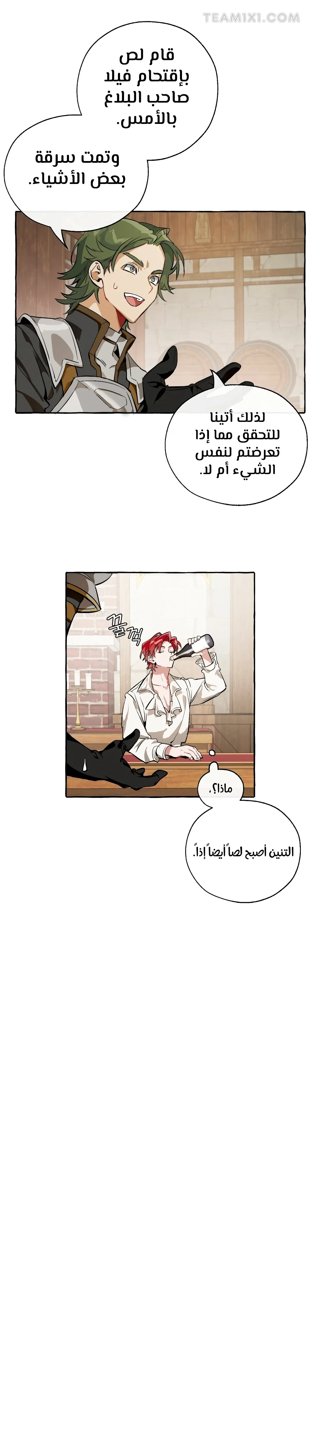 Read Trash Of The Count’S Family AR Manga Online