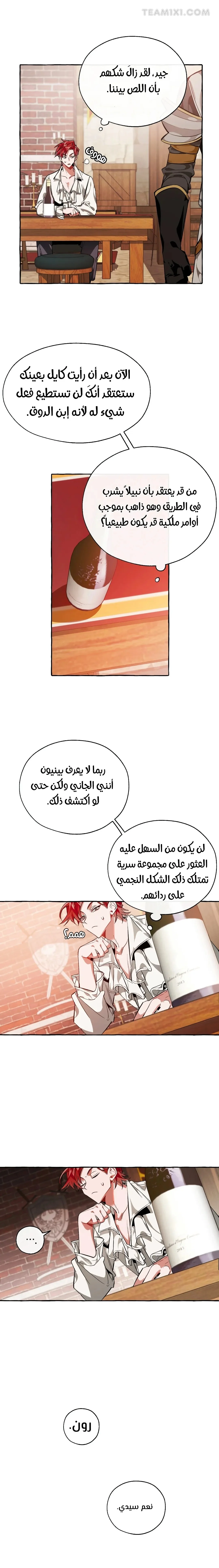 Read Trash Of The Count’S Family AR Manga Online