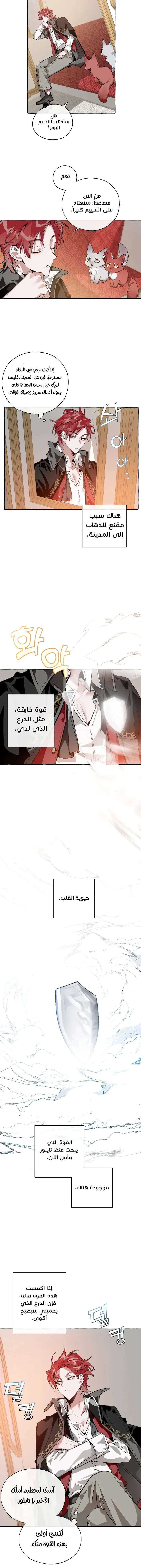 Read Trash Of The Count’S Family AR Manga Online