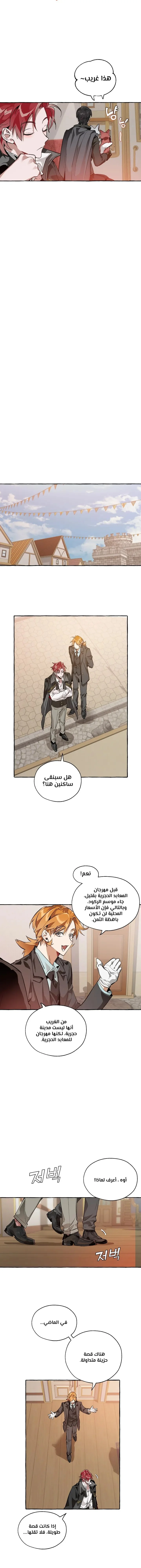 Read Trash Of The Count’S Family AR Manga Online
