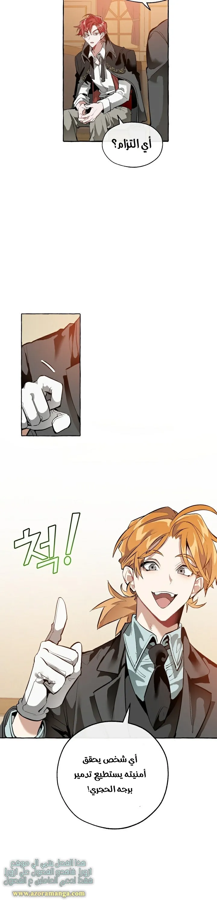 Read Trash Of The Count’S Family AR Manga Online