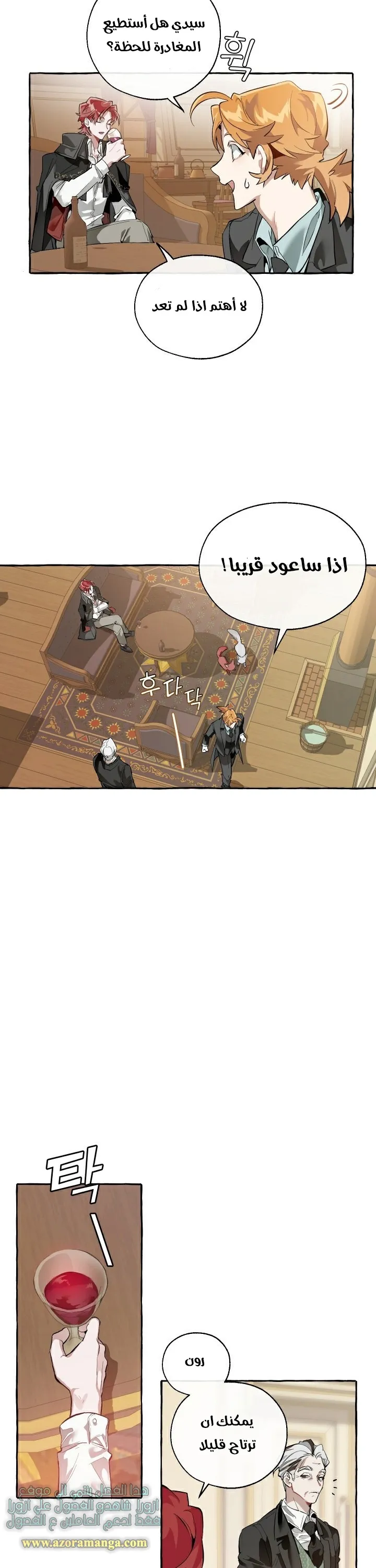 Read Trash Of The Count’S Family AR Manga Online