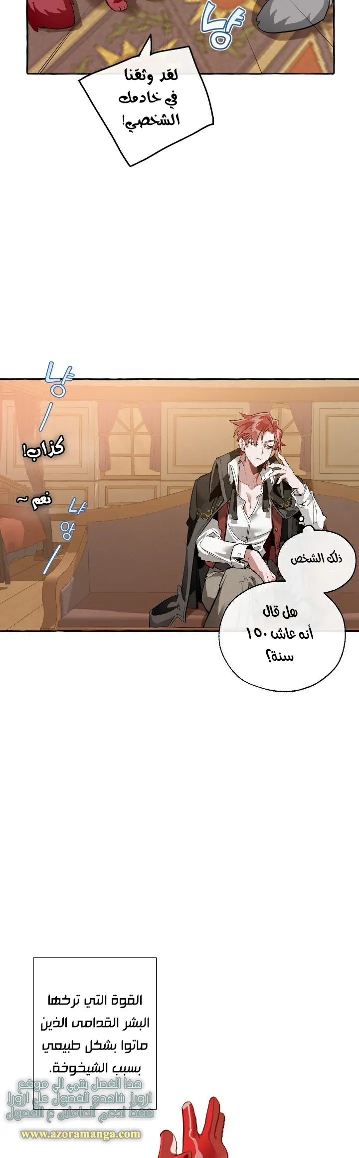 Read Trash Of The Count’S Family AR Manga Online