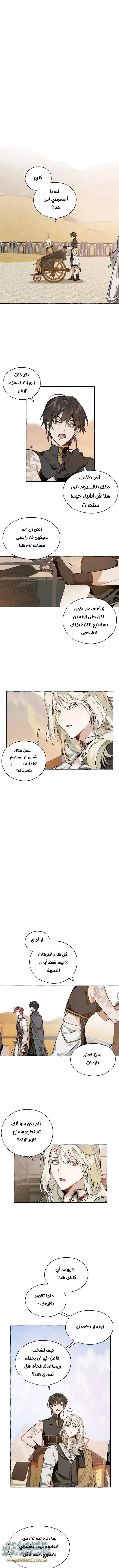Read Trash Of The Count’S Family AR Manga Online