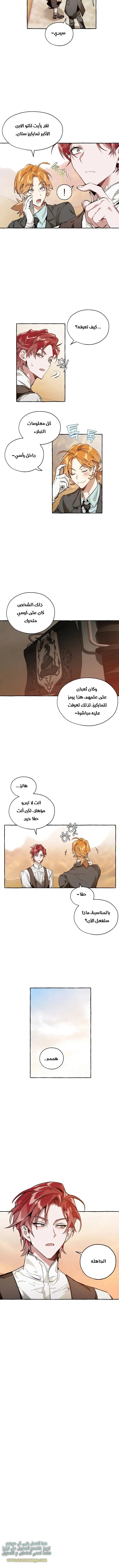 Read Trash Of The Count’S Family AR Manga Online