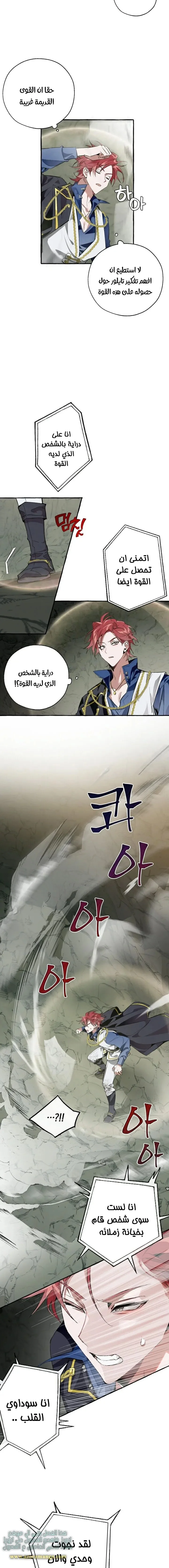 Read Trash Of The Count’S Family AR Manga Online