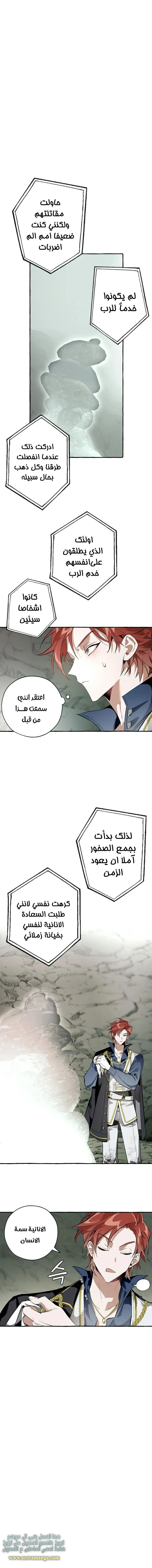 Read Trash Of The Count’S Family AR Manga Online