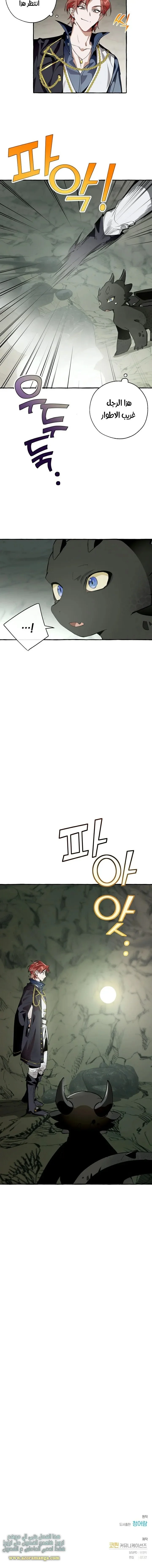 Read Trash Of The Count’S Family AR Manga Online