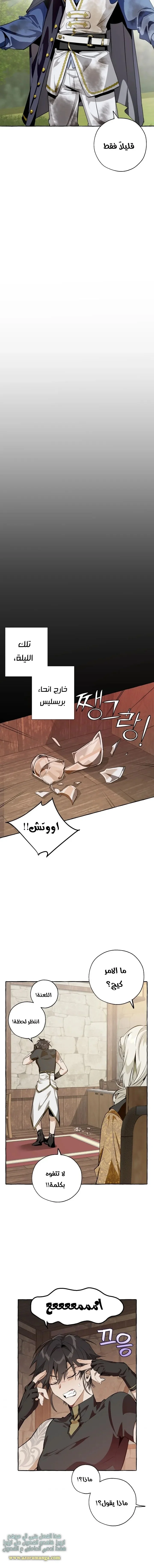 Read Trash Of The Count’S Family AR Manga Online