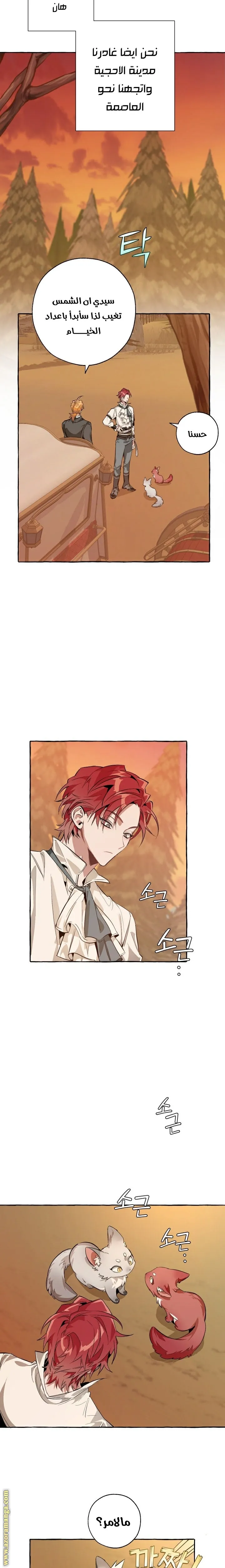 Read Trash Of The Count’S Family AR Manga Online