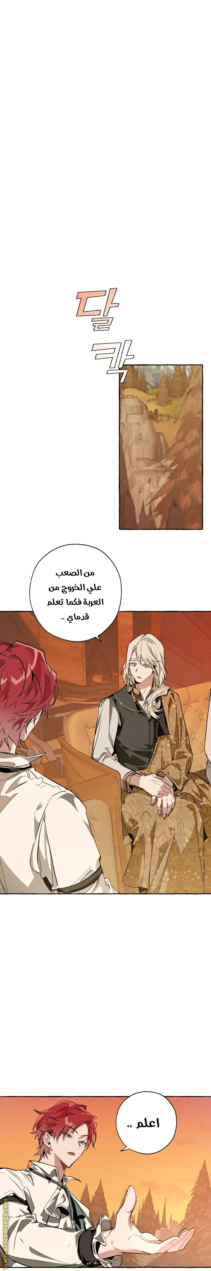 Read Trash Of The Count’S Family AR Manga Online