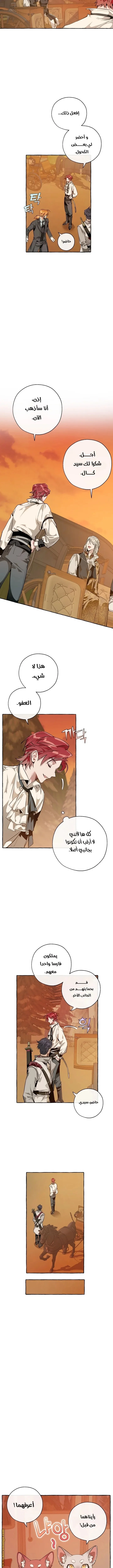 Read Trash Of The Count’S Family AR Manga Online