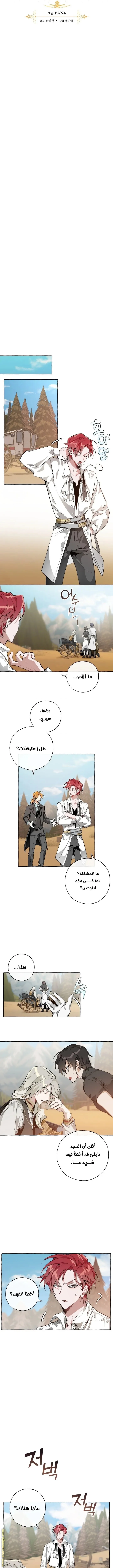 Read Trash Of The Count’S Family AR Manga Online