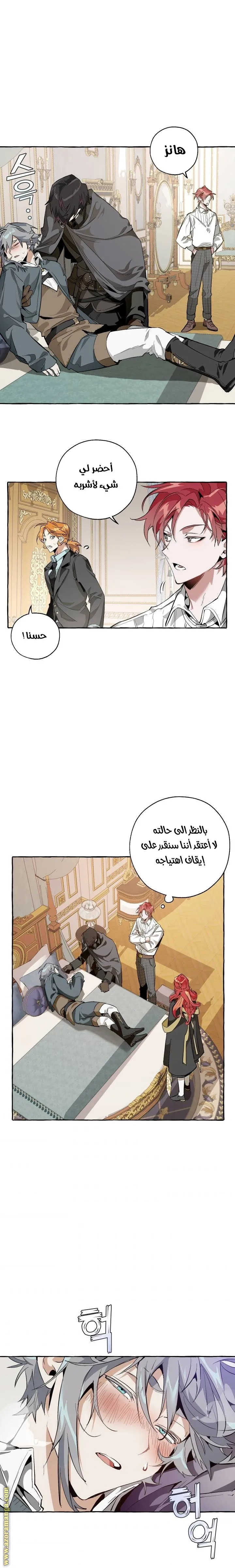 Read Trash Of The Count’S Family AR Manga Online