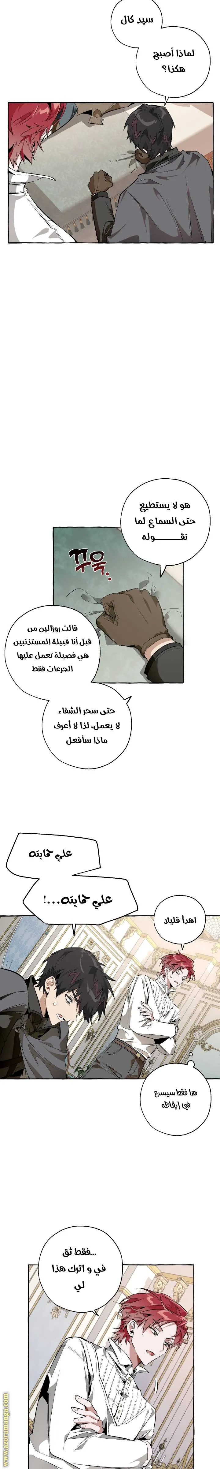 Read Trash Of The Count’S Family AR Manga Online