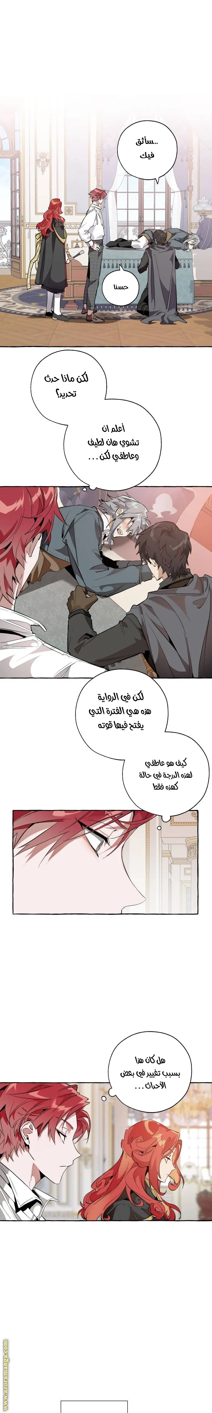 Read Trash Of The Count’S Family AR Manga Online