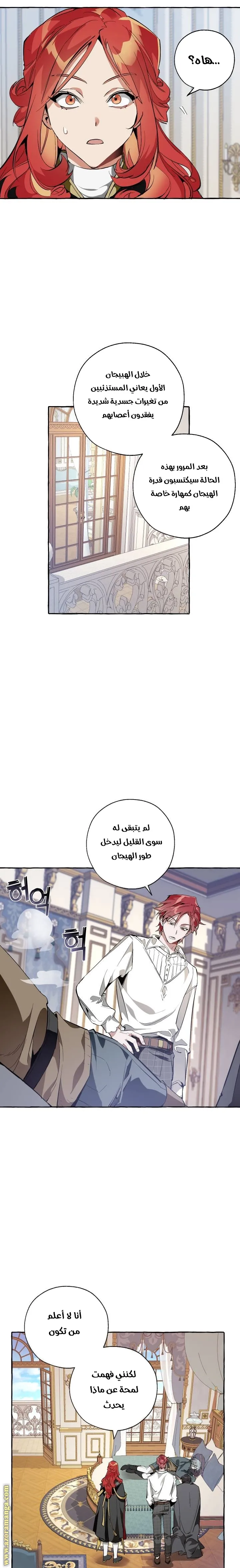Read Trash Of The Count’S Family AR Manga Online