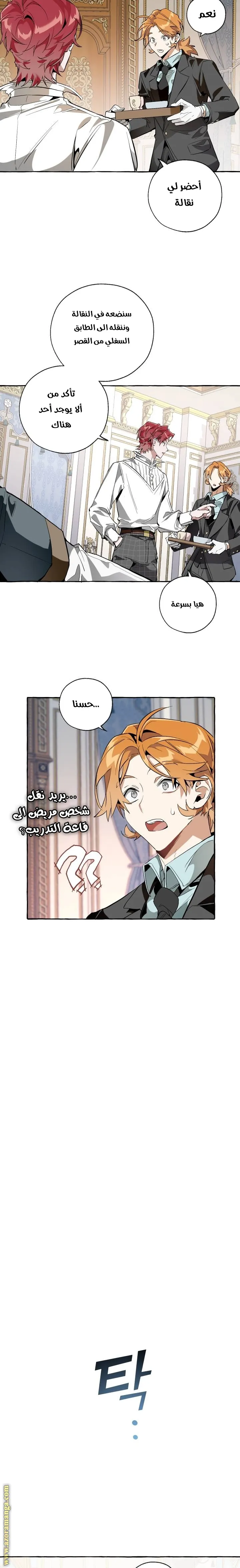 Read Trash Of The Count’S Family AR Manga Online