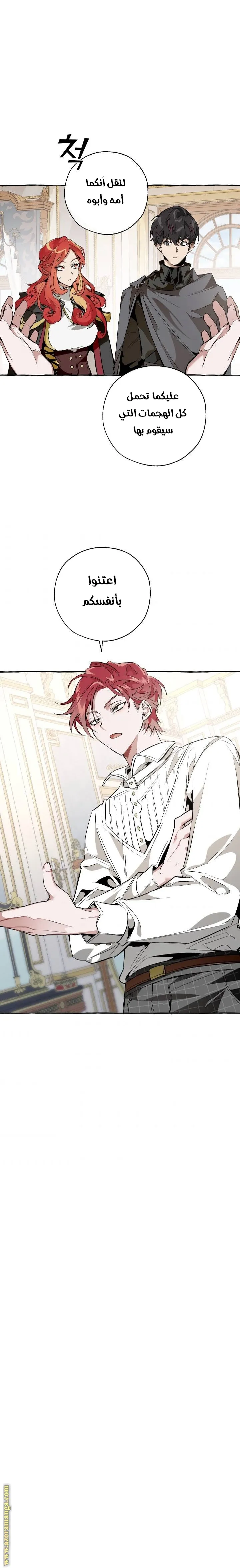 Read Trash Of The Count’S Family AR Manga Online