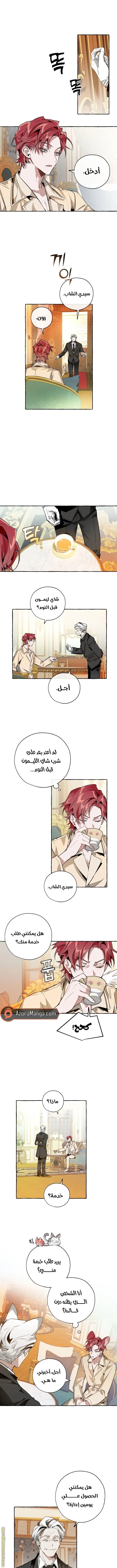Read Trash Of The Count’S Family AR Manga Online