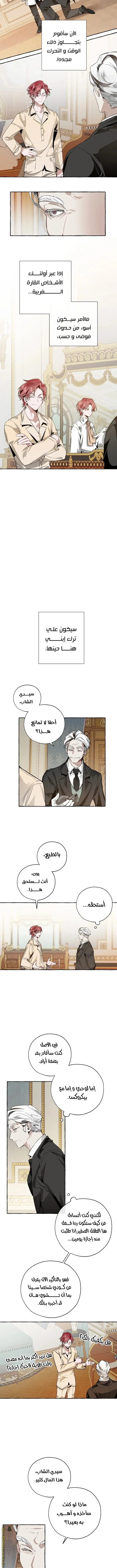Read Trash Of The Count’S Family AR Manga Online