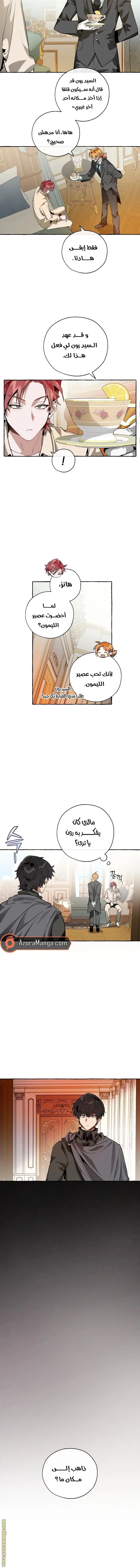 Read Trash Of The Count’S Family AR Manga Online