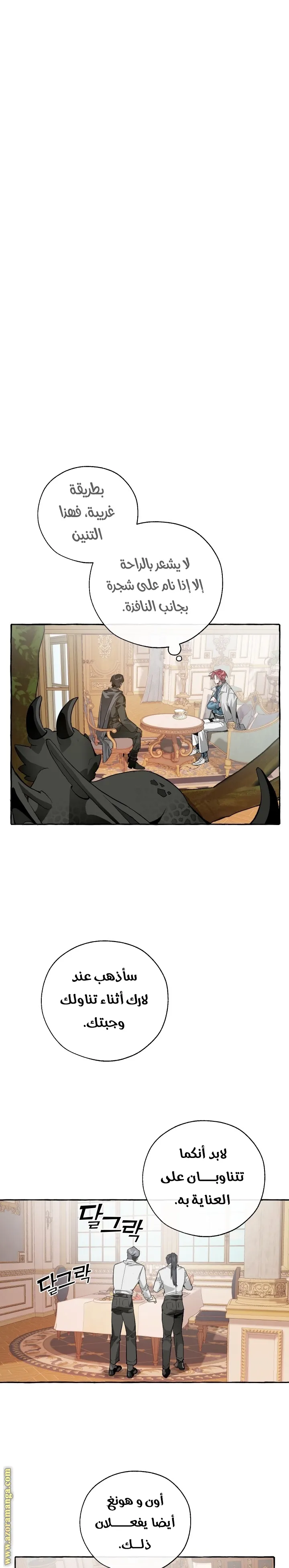 Read Trash Of The Count’S Family AR Manga Online