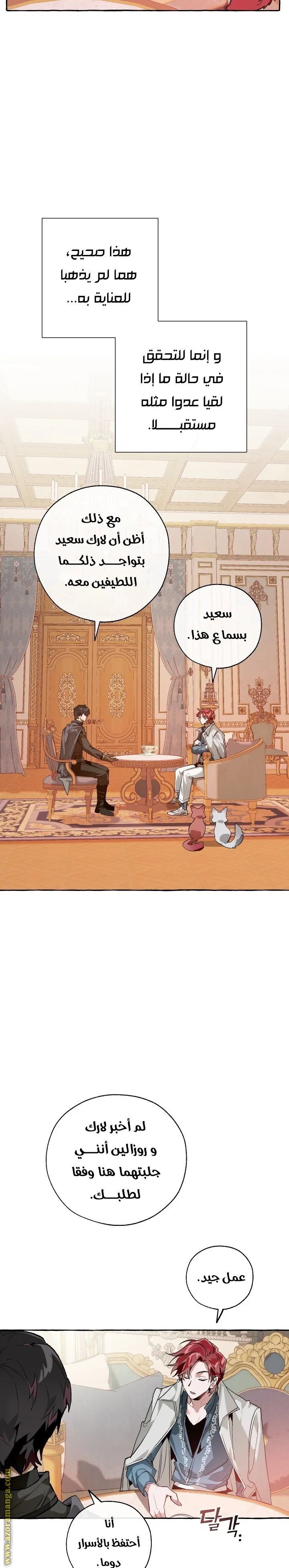 Read Trash Of The Count’S Family AR Manga Online