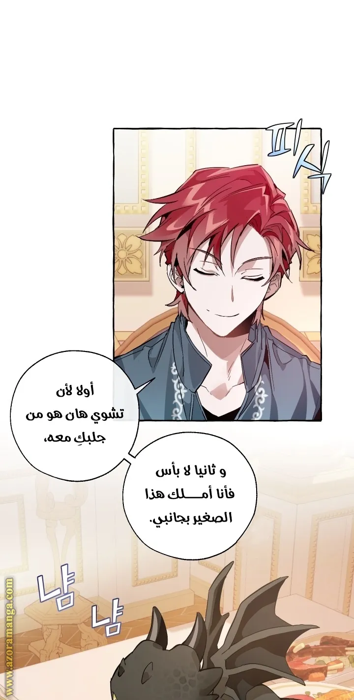 Read Trash Of The Count’S Family AR Manga Online
