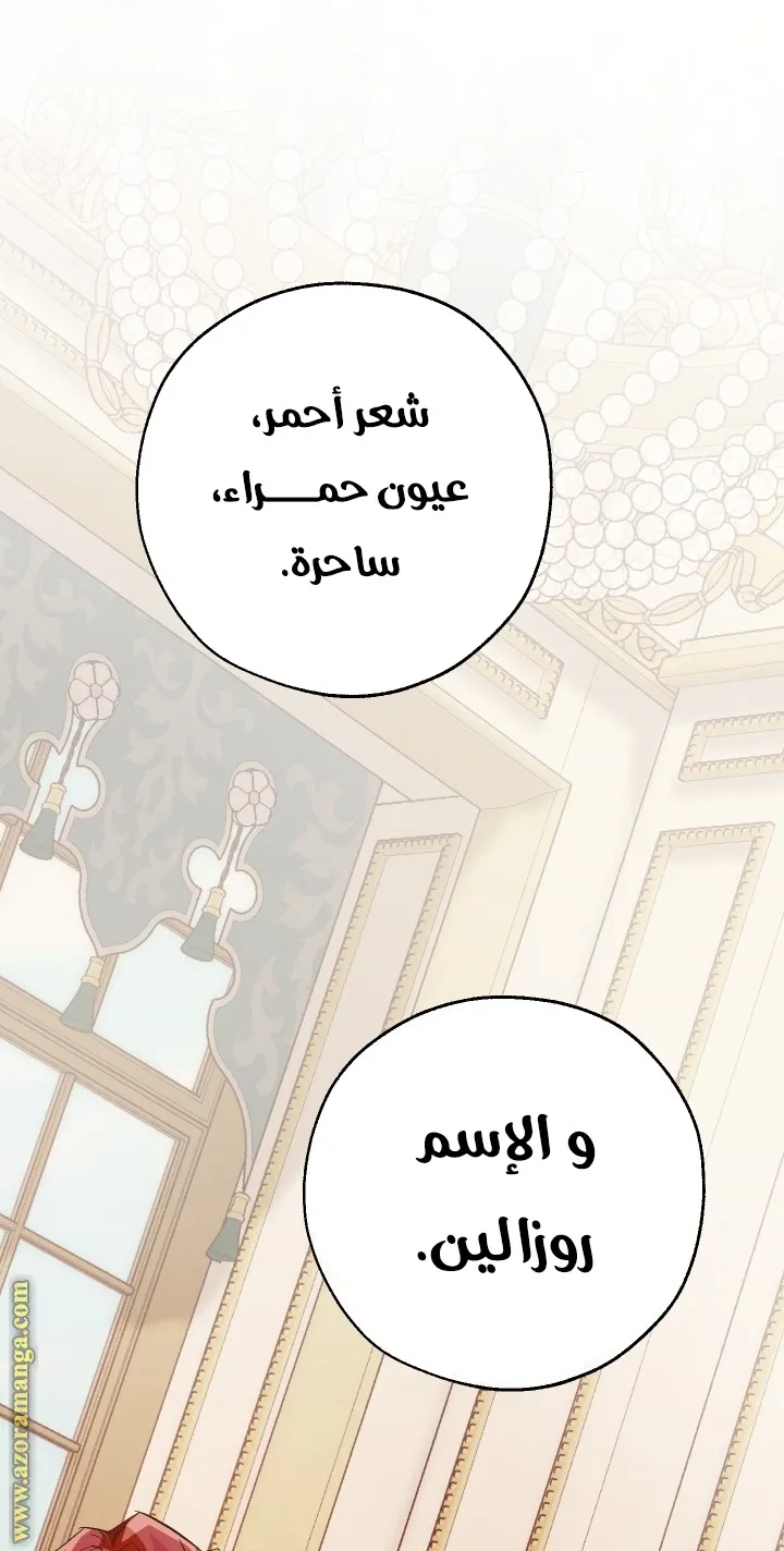 Read Trash Of The Count’S Family AR Manga Online