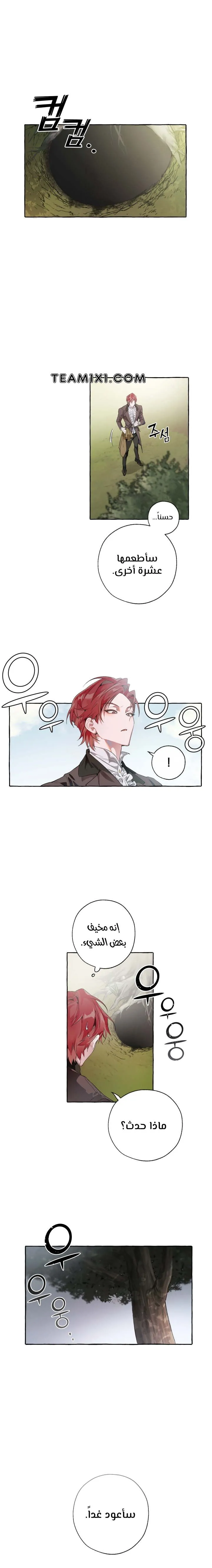 Read Trash Of The Count’S Family AR Manga Online