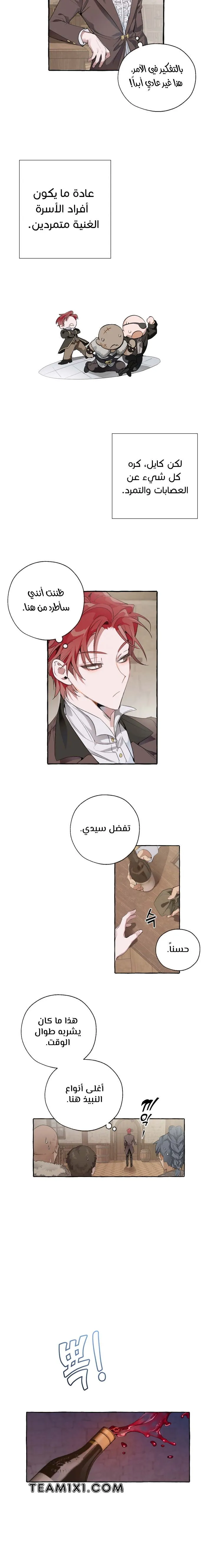 Read Trash Of The Count’S Family AR Manga Online
