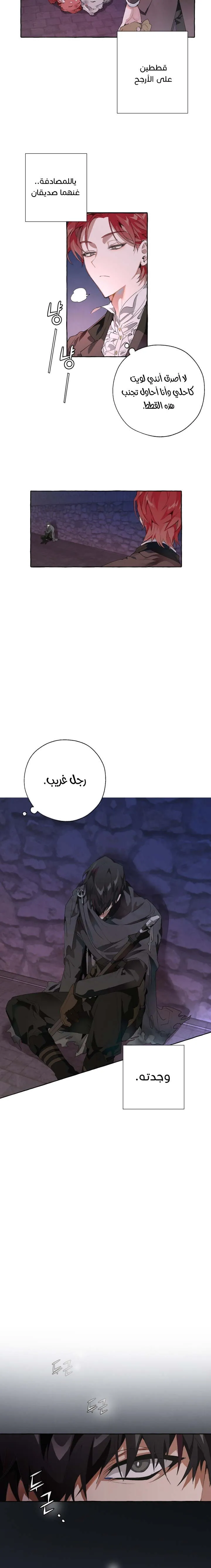 Read Trash Of The Count’S Family AR Manga Online