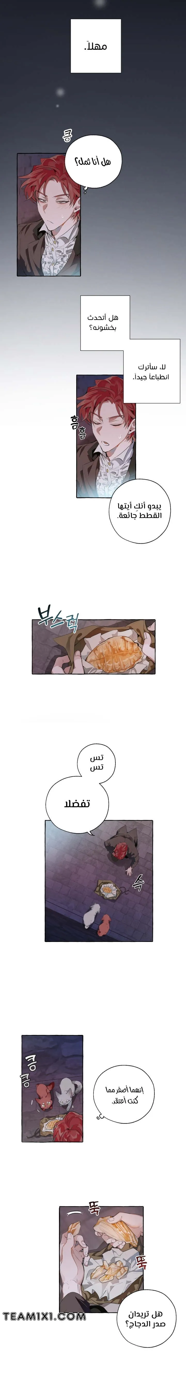 Read Trash Of The Count’S Family AR Manga Online
