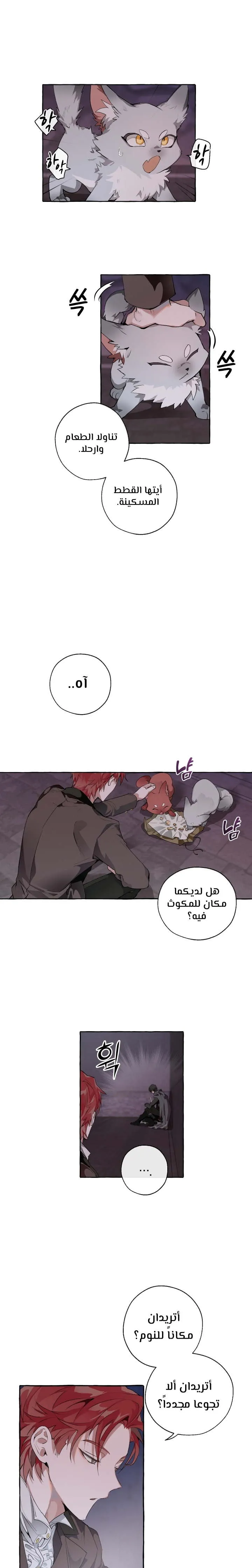 Read Trash Of The Count’S Family AR Manga Online