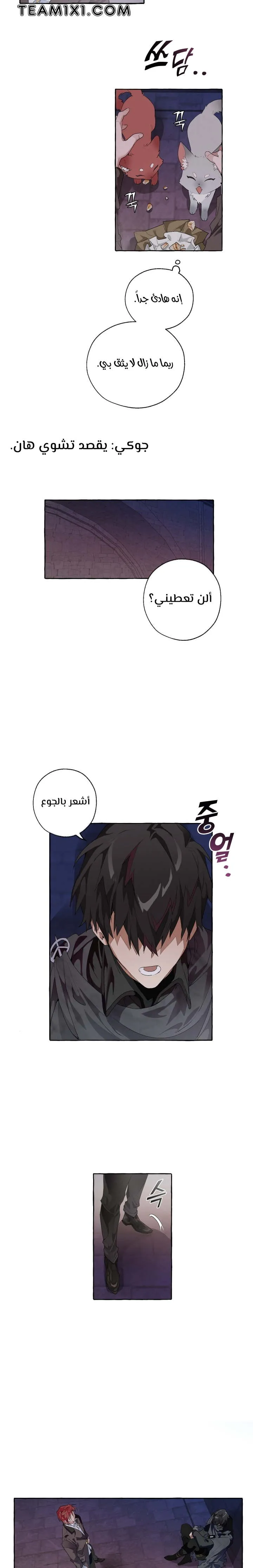 Read Trash Of The Count’S Family AR Manga Online