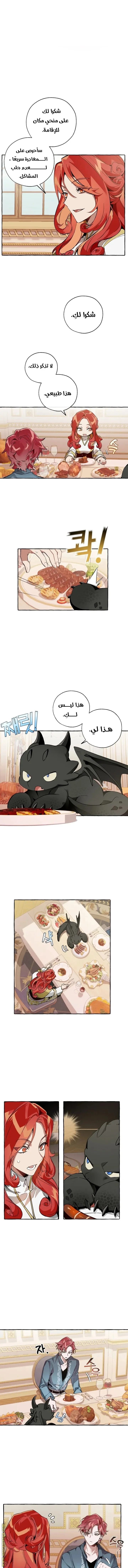 Read Trash Of The Count’S Family AR Manga Online