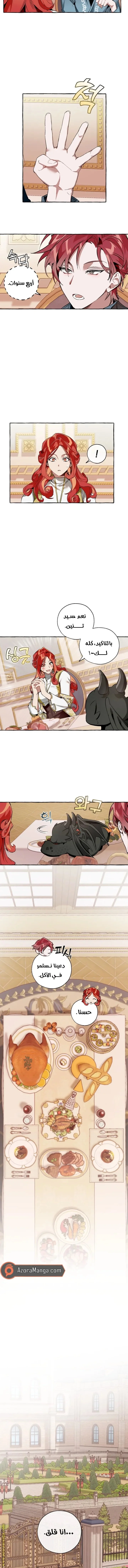 Read Trash Of The Count’S Family AR Manga Online