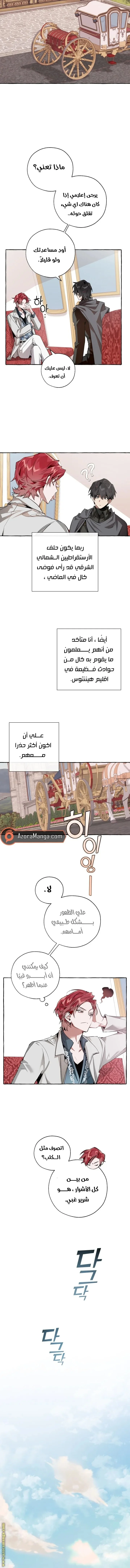 Read Trash Of The Count’S Family AR Manga Online