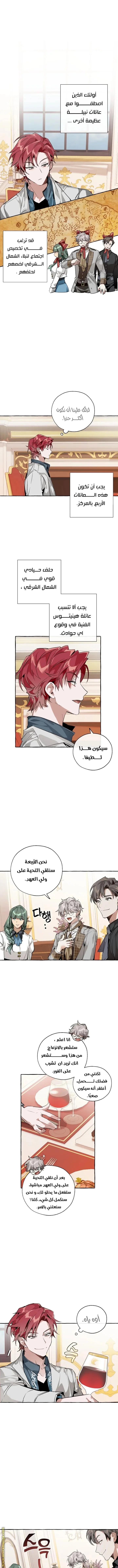 Read Trash Of The Count’S Family AR Manga Online