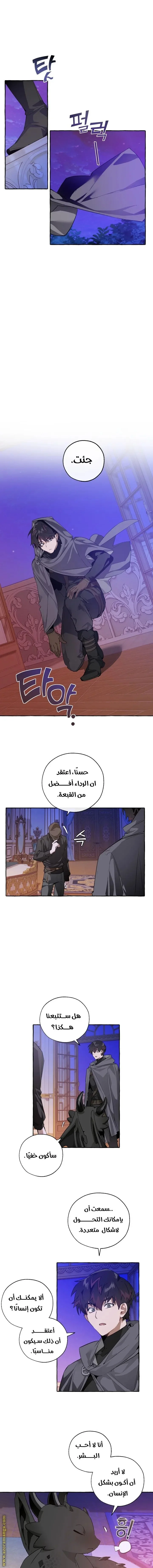 Read Trash Of The Count’S Family AR Manga Online