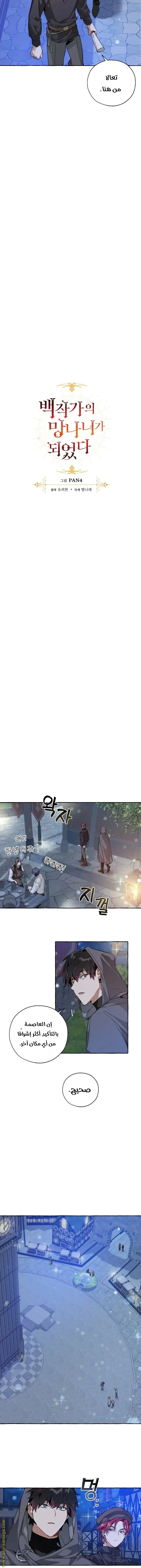 Read Trash Of The Count’S Family AR Manga Online