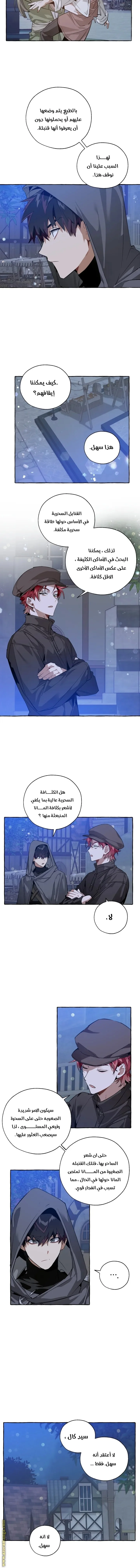 Read Trash Of The Count’S Family AR Manga Online