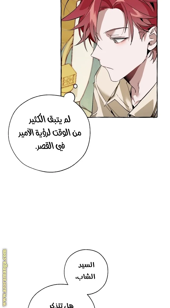 Read Trash Of The Count’S Family AR Manga Online