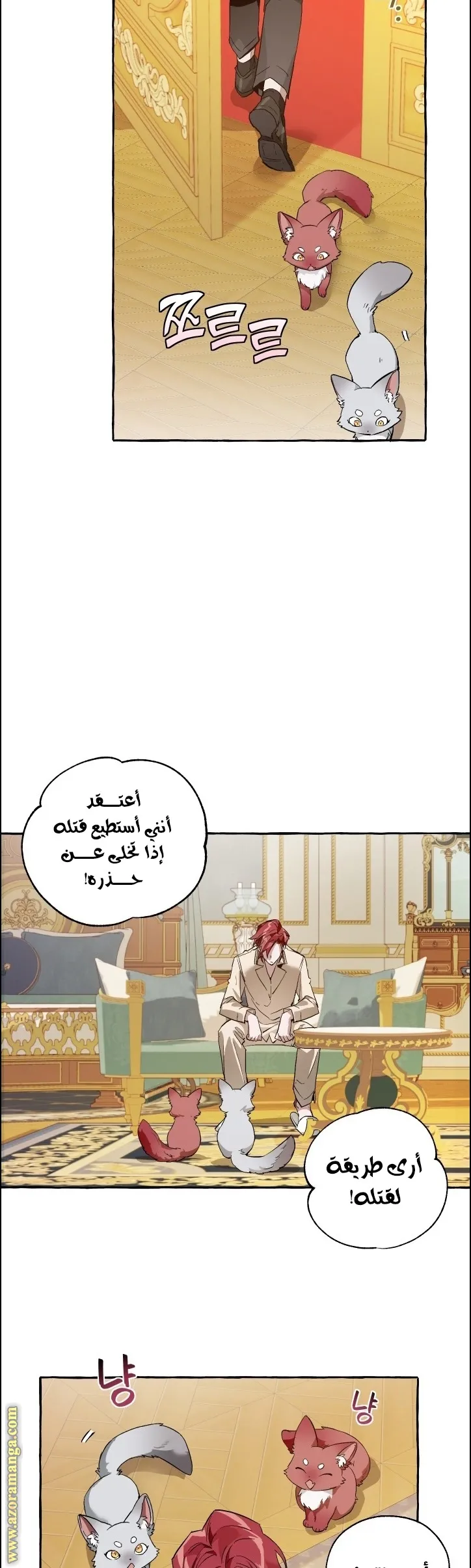 Read Trash Of The Count’S Family AR Manga Online