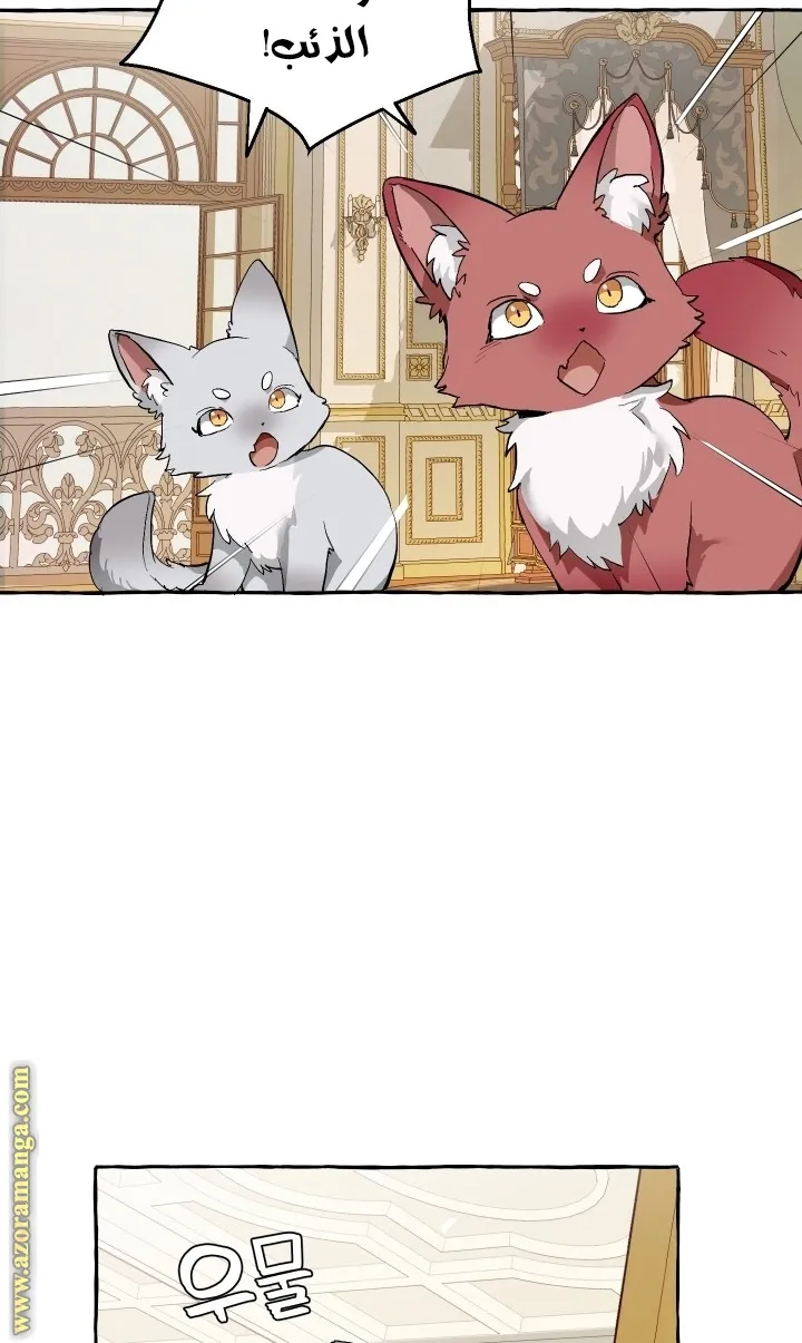Read Trash Of The Count’S Family AR Manga Online