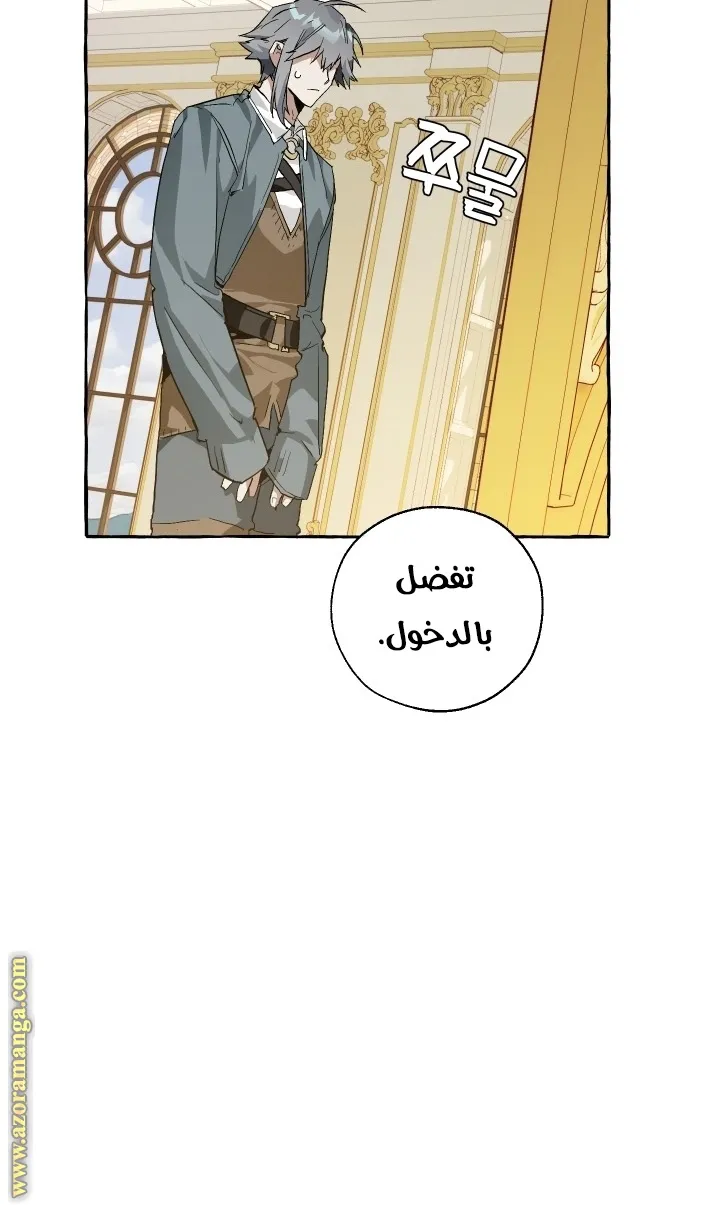 Read Trash Of The Count’S Family AR Manga Online