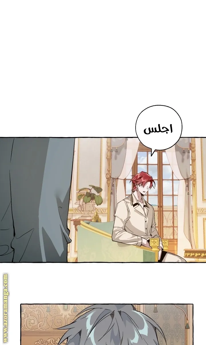 Read Trash Of The Count’S Family AR Manga Online