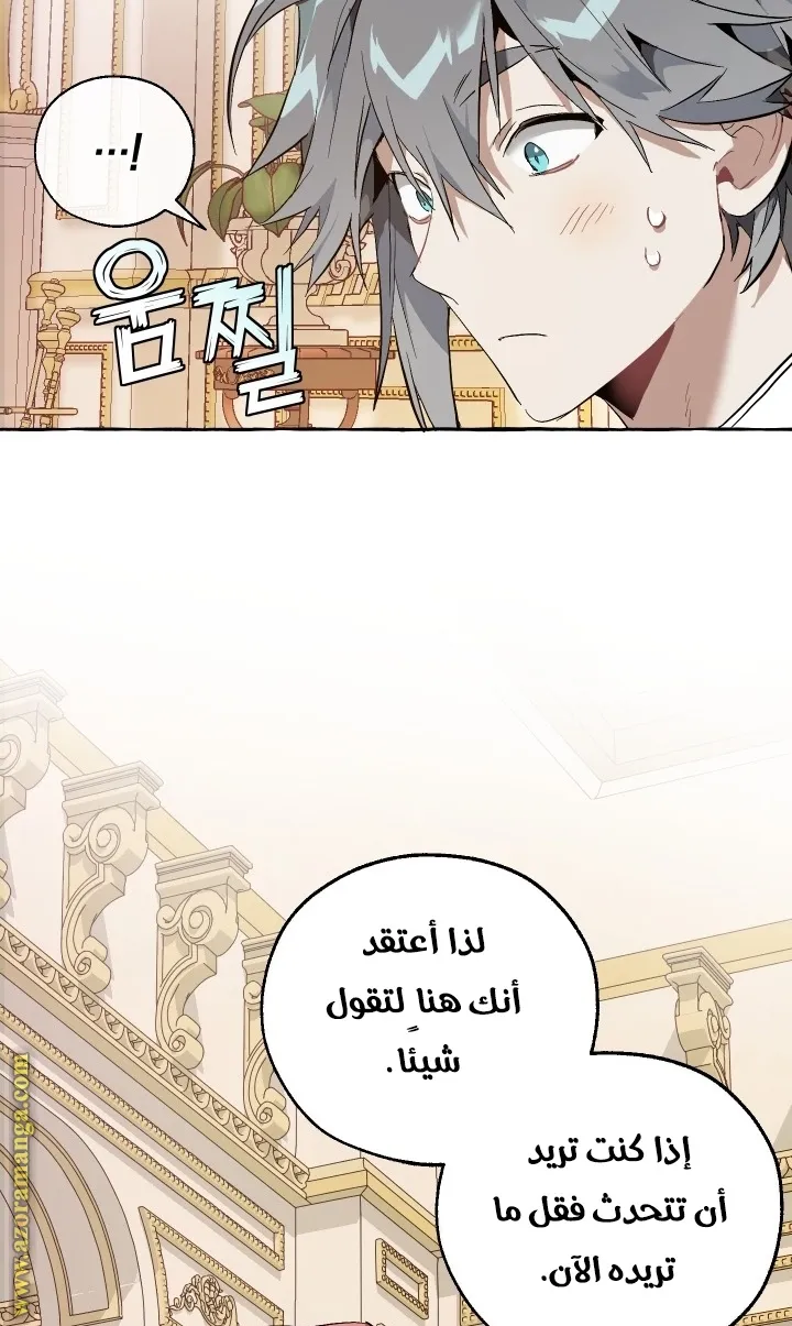 Read Trash Of The Count’S Family AR Manga Online