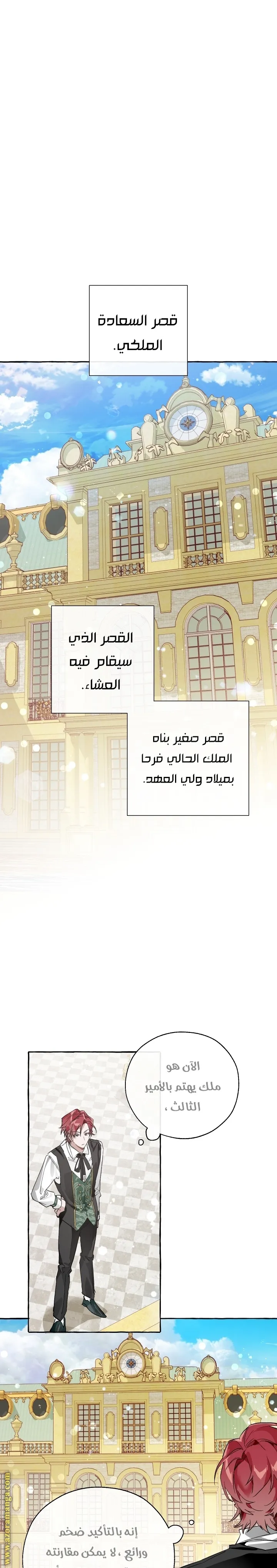 Read Trash Of The Count’S Family AR Manga Online